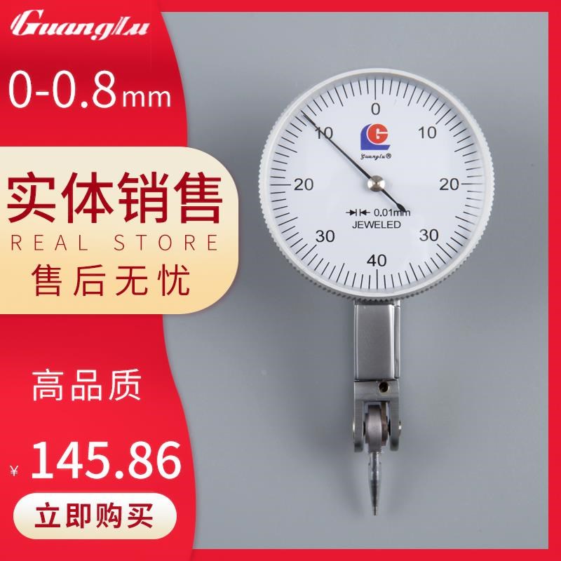 广陆杠杆百分表一套校表头表座小校表头支架磁K力底座 0-0.8指示