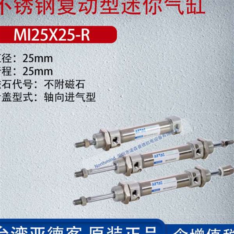 亚德客不锈钢覆动型迷你气缸轴向w进气笔形气缸不附磁石MI12X10-C