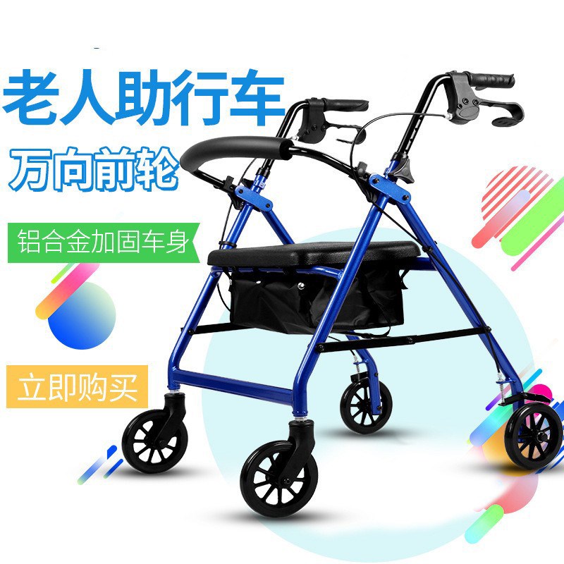 老年推车可推可坐车n老人座椅推车购物买菜助步代步车可折叠小推