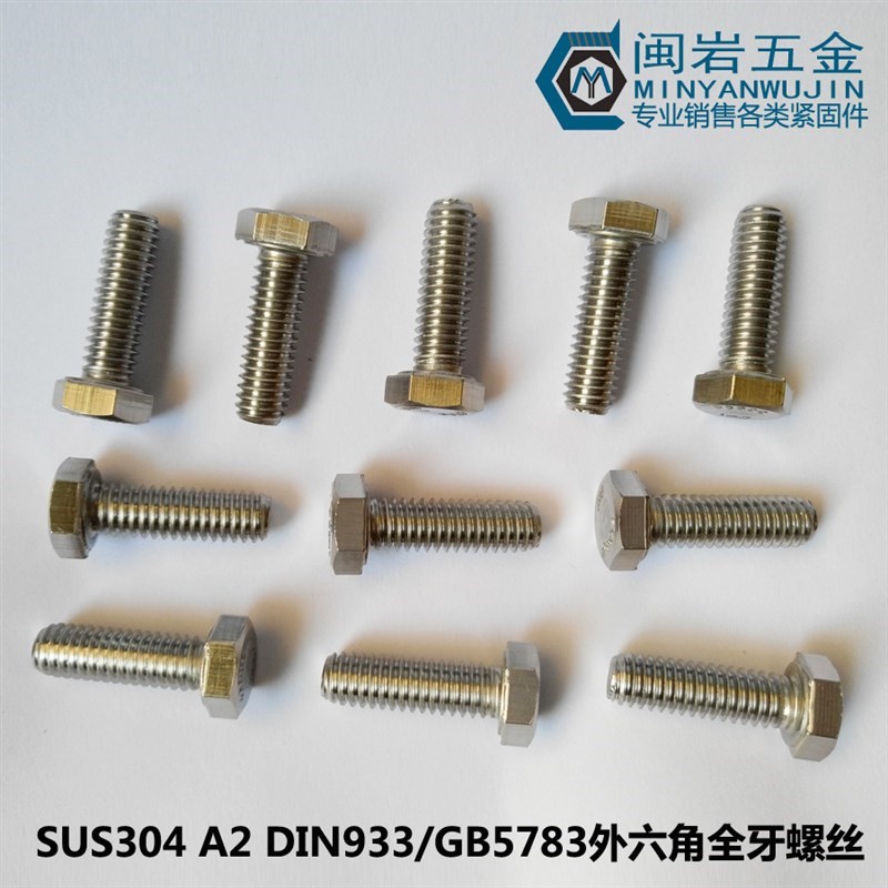 供应美制外六角头螺栓3/4-10*1-1/4~4-1/2  P不锈钢304 外六角螺