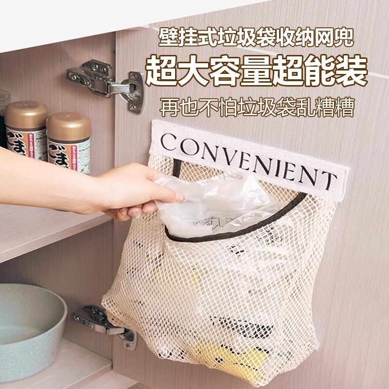 垃圾袋收纳神器厨l房装塑料袋收纳神器壁挂式魔术贴大容量网兜盒