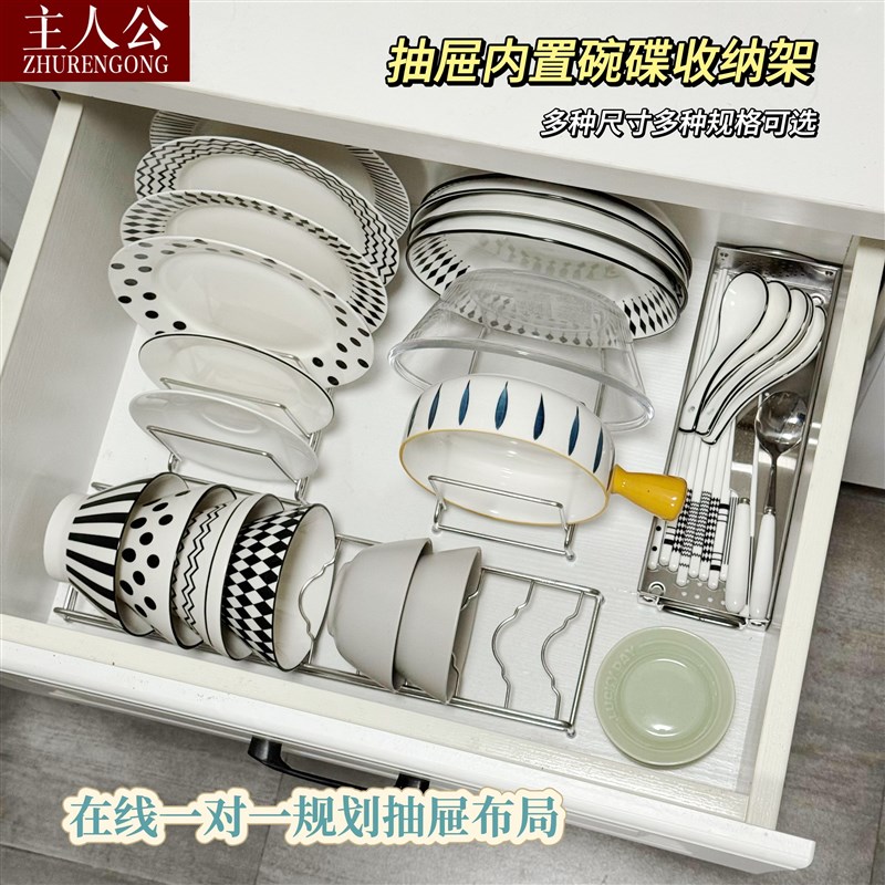 厨房抽屉内置碗架整体橱柜放碗盘304C不锈钢沥水收纳层架自由组合