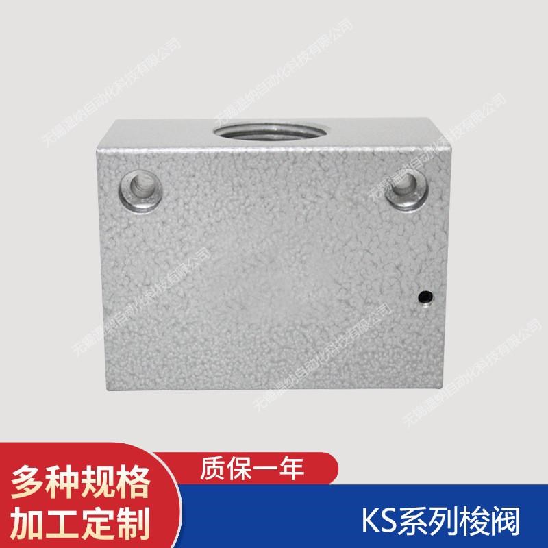 KS-L15,KS-L2y0,KS-L25温纳梭阀厂家