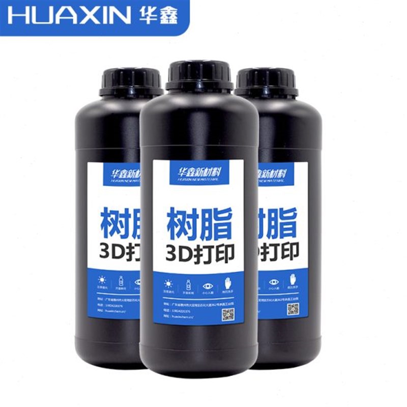 特种工程树脂系列i815系列818系812系518系华鑫光敏树脂高强度