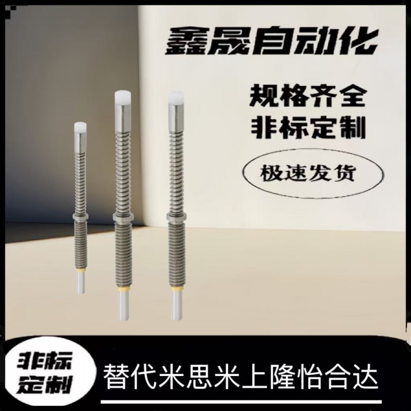 JJPPN2-1.5k/3-2.5/4-3.5/5-4.5不锈钢小径行程销弹簧销缓冲螺钉