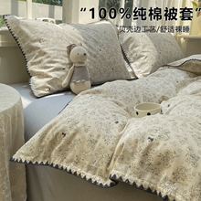 法式小碎花被套单件150x200x230全棉100纯棉贝壳边被罩床单四件套