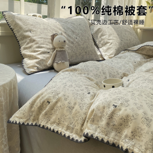 法式小碎花被套单件150x200x230全棉100纯棉贝壳边被罩床单四件套