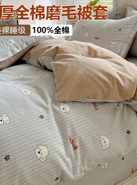 卡通A类全棉磨毛被套单件加厚纯棉儿童120X150单人宿舍1.5米被罩