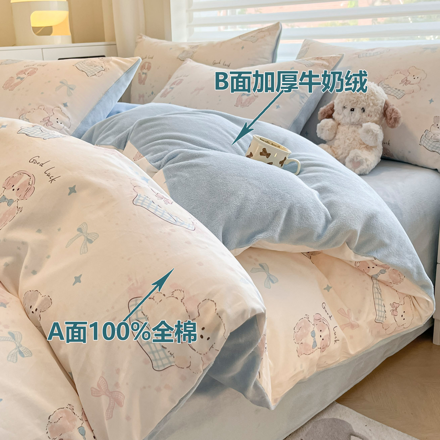 加绒被套牛奶绒一面全棉ab面