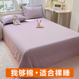2026新款小清新床单单件纯棉100全棉被单学生宿舍单人床笠2三件套