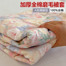 加厚纯棉磨毛被套单件秋冬季 A类全棉宿舍单人被罩150x200x230双人