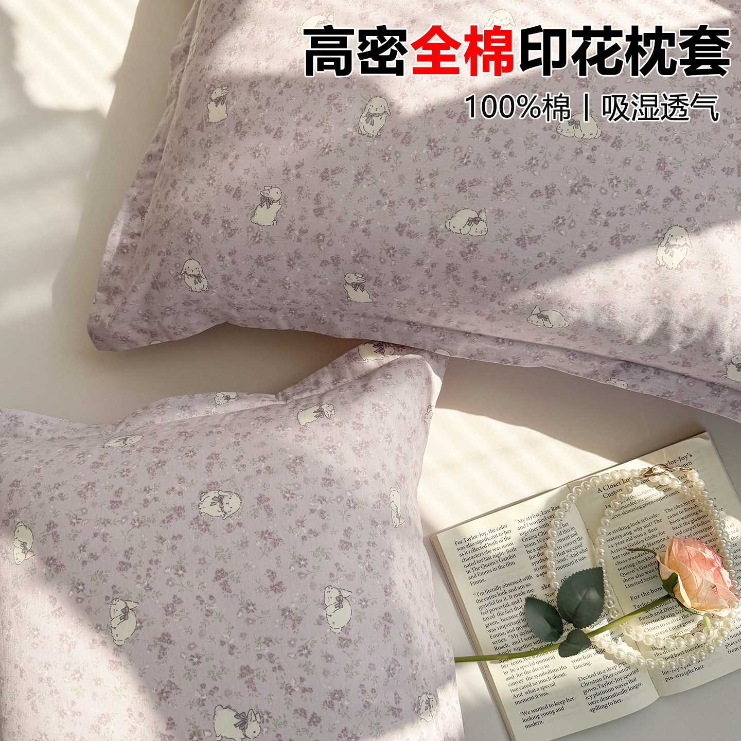 纯棉大号50x80枕套一对装全棉吸汗枕头套单只学生40x60枕芯内胆套