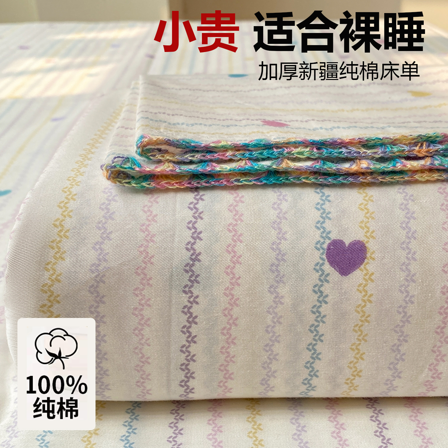 床单单件纯棉四季通用全棉被单