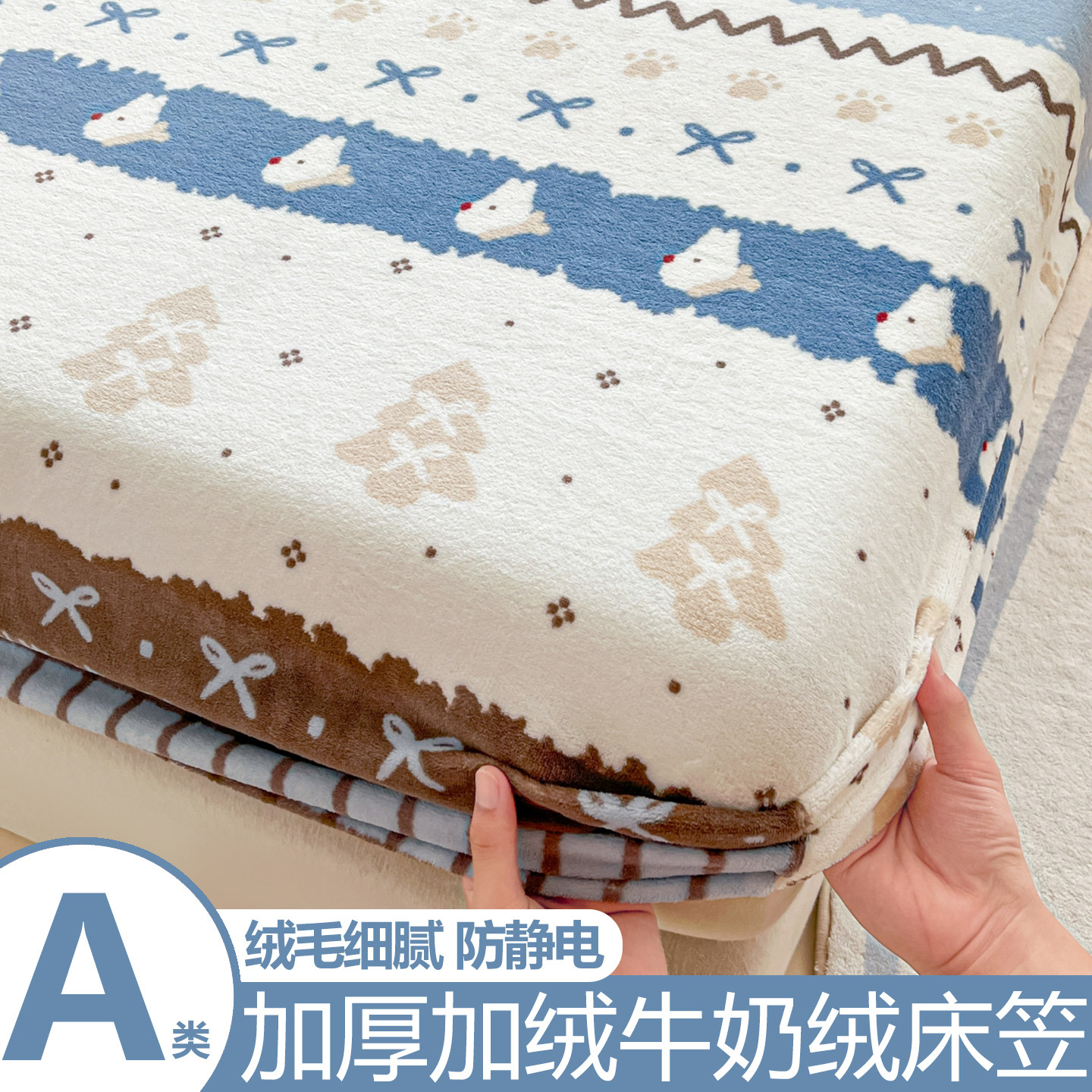冬季加绒A类牛奶绒床笠单件加厚珊瑚绒宿舍单人全包床垫保护套罩