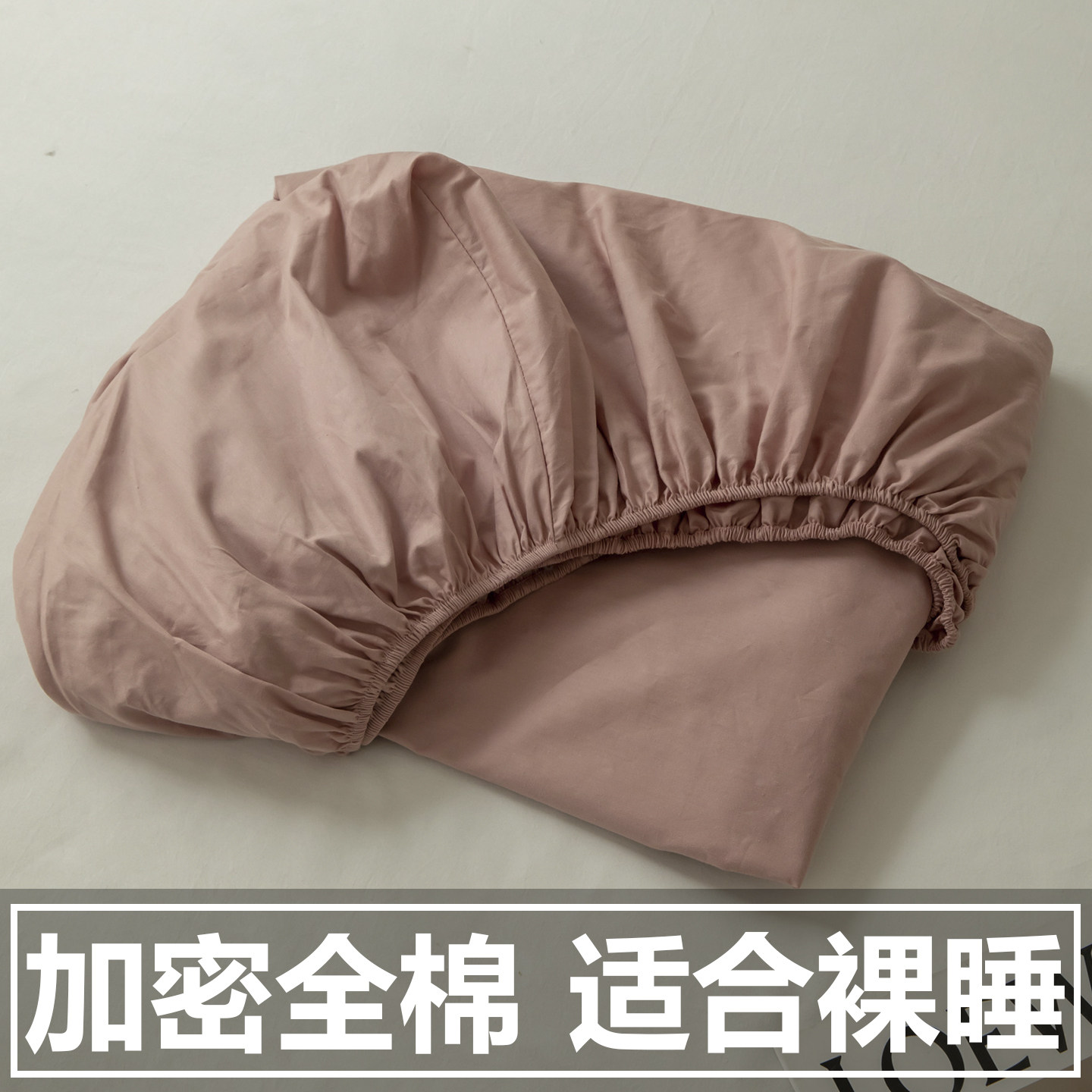 新疆加密100全棉床笠罩单件纯棉床单人防尘床垫保护罩床套2三件套