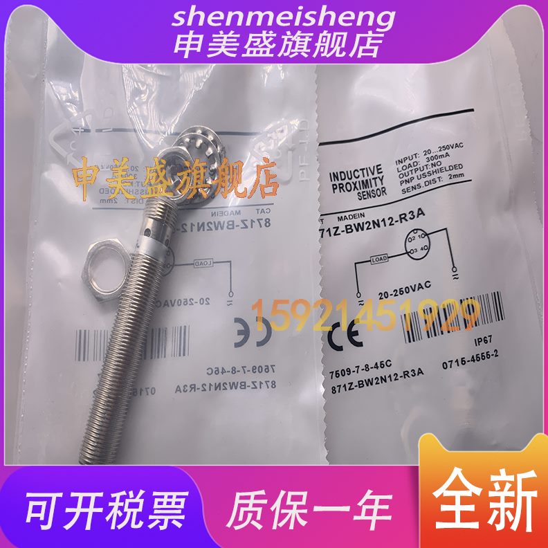 112-感应开关BA接近开关R3Z-W2N全新87传感器