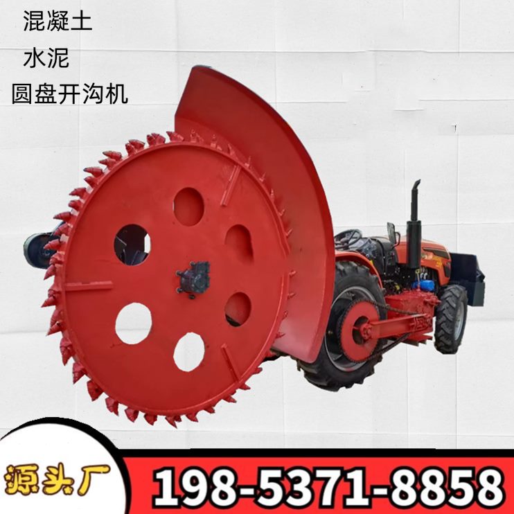 开槽机石沟路沿圆盘神器沥青四轮拖拉机商混带水泥挖沟开沟机电缆