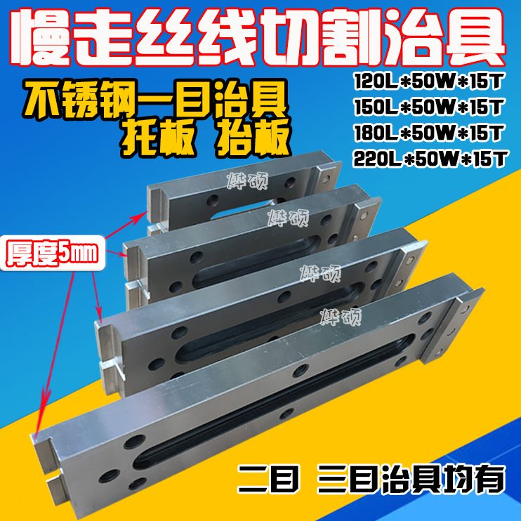 15018 托/配件治 /板目0不锈钢加长mm 一抬压板220慢走具 丝款板