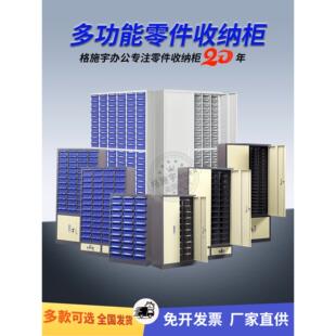零件收纳柜抽屉式 器件盒螺丝五金工具柜储物料配件样品分类柜子 元