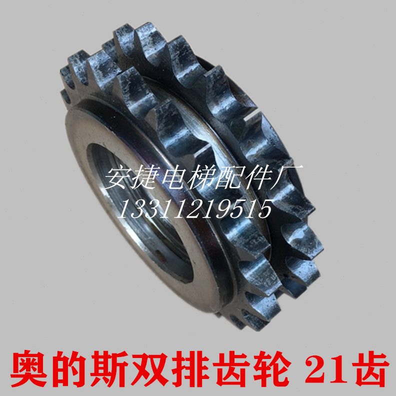 双排奥齿214齿轮0S620O轴承的9驱动齿21T链轮扶手带I*齿轮链轮 斯