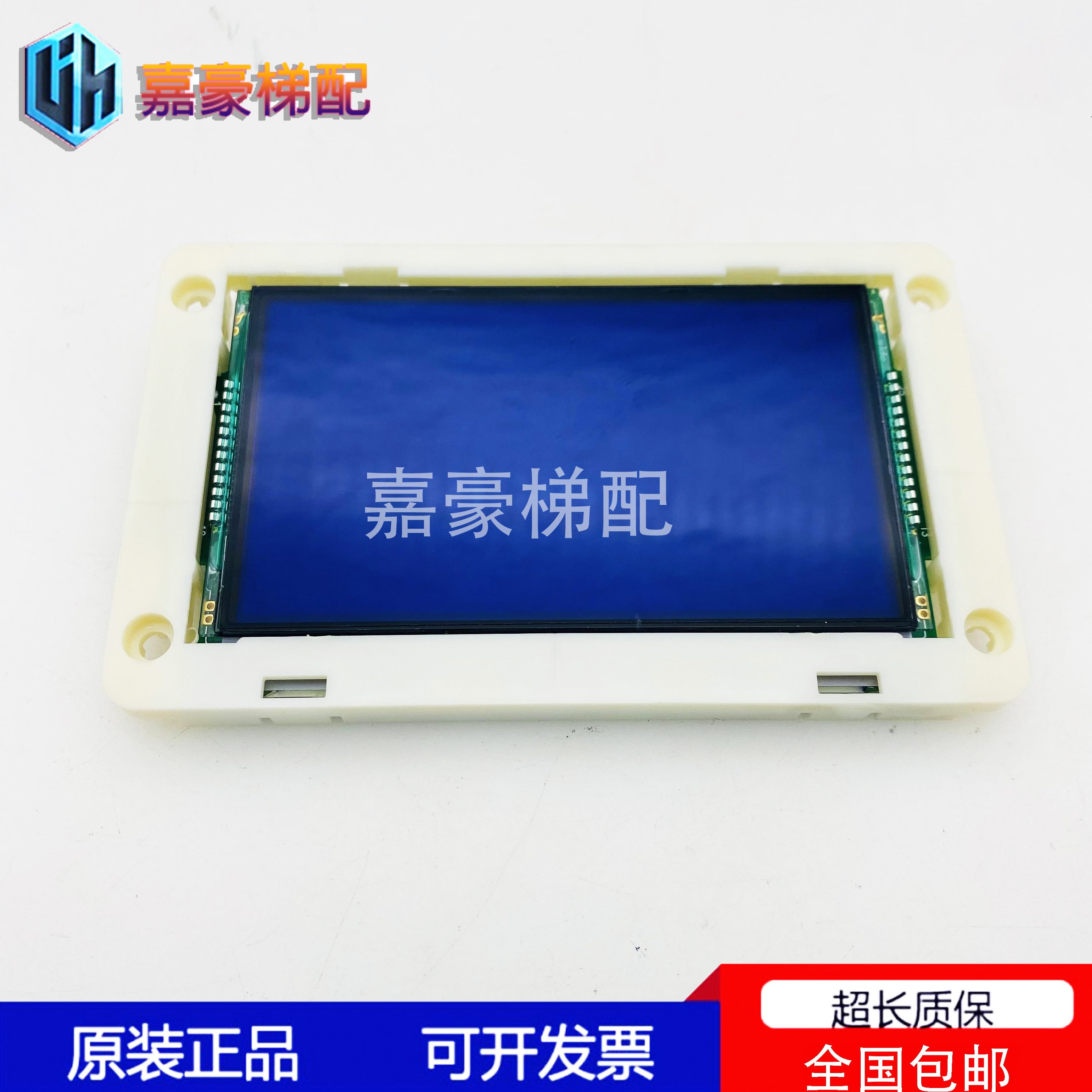 液晶显示11 0板1 01042K外呼1电梯配件000板通力H0G42M5通力KM511
