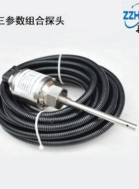 三参数组合探头 KR939SB3 一体化振动温度油位传感器 变送器