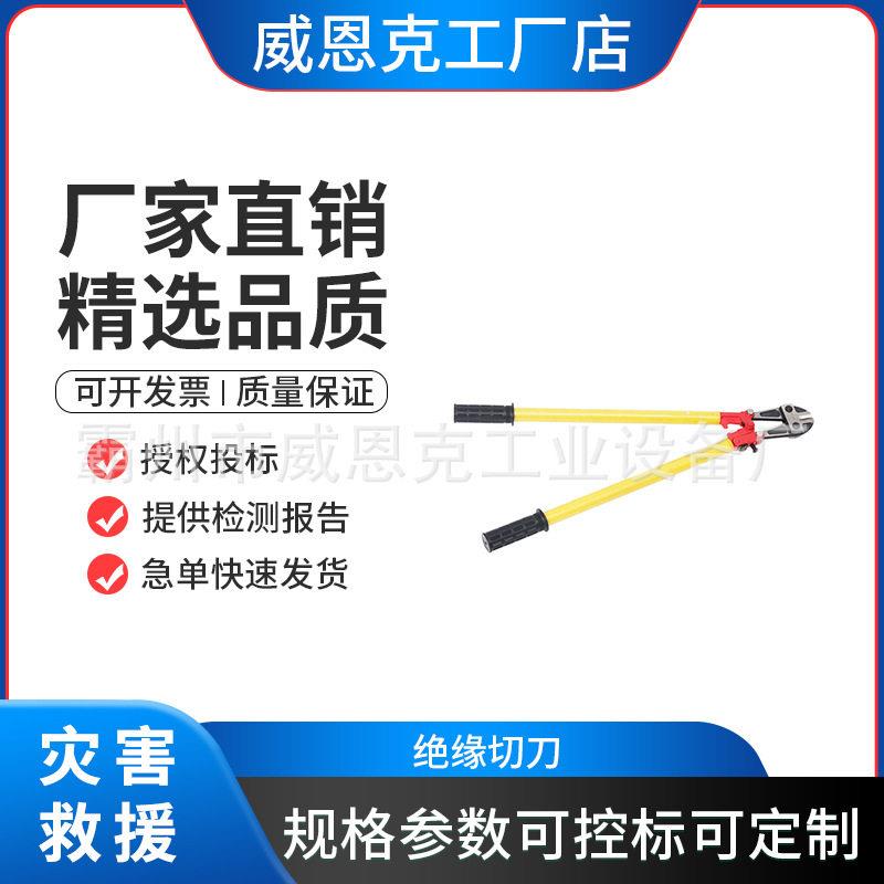 电缆钢缆切断钳绝缘加强型断线钳10-665/765/965带电作业线缆切刀