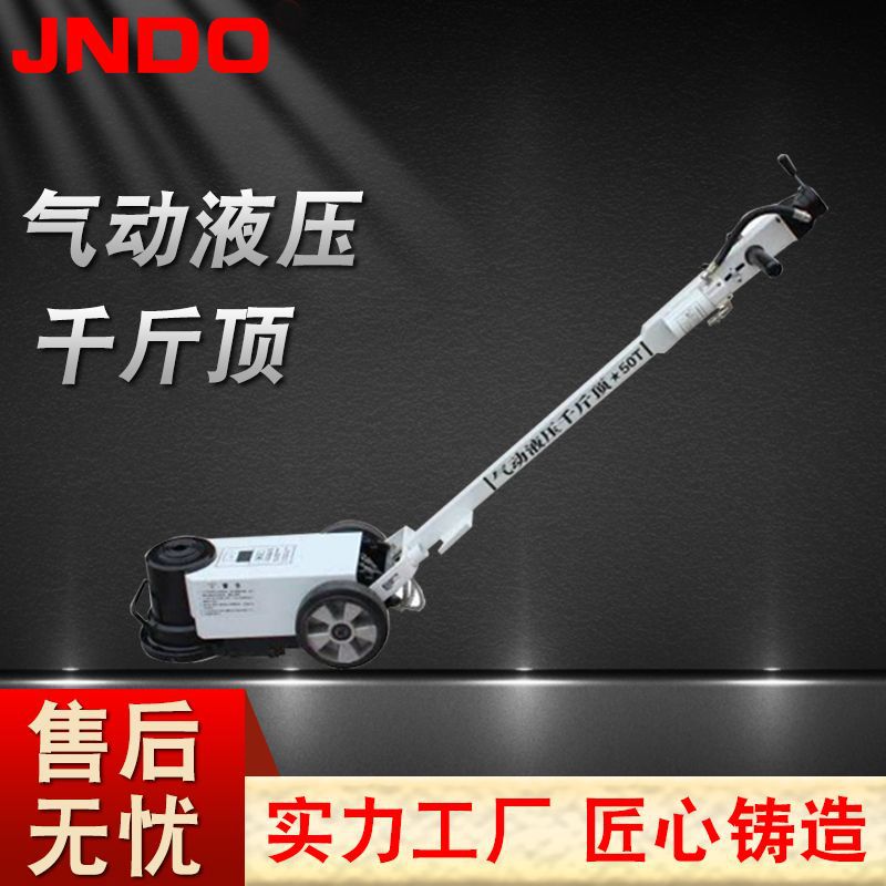50吨气动卧式千斤顶 液压千斤顶大吨位维修工具 气动液压千斤顶