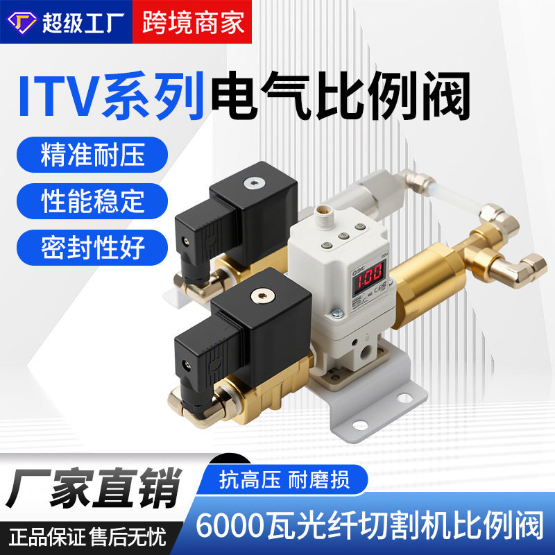 ITV2050比例阀套装电动比例阀调压阀过滤器铝合金电气调节阀