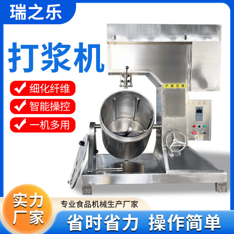 变频调速牛肉打浆机 立式桶鱼肉虾泥制浆设备 高速虾滑打浆机厂家