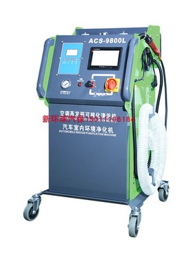 锐博ACS-9800L空调蒸发箱清洗机 室内净化机