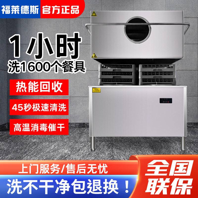 商用洗碗机餐厅用双框揭盖式厂家全自动清洗设备正品批发工厂
