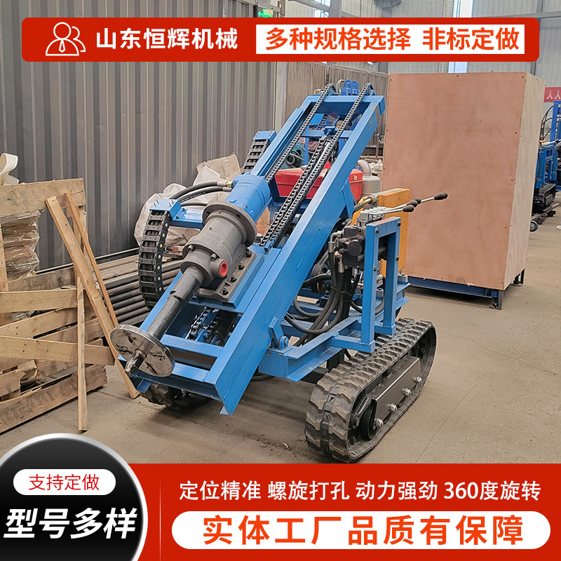 小型光伏打桩机建筑工程履带潜孔钻机 液压行走地基拧地钉钻孔机