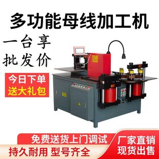 山东德信佳多功能铜排折弯机母排加工机 母排加工机铜排加工机