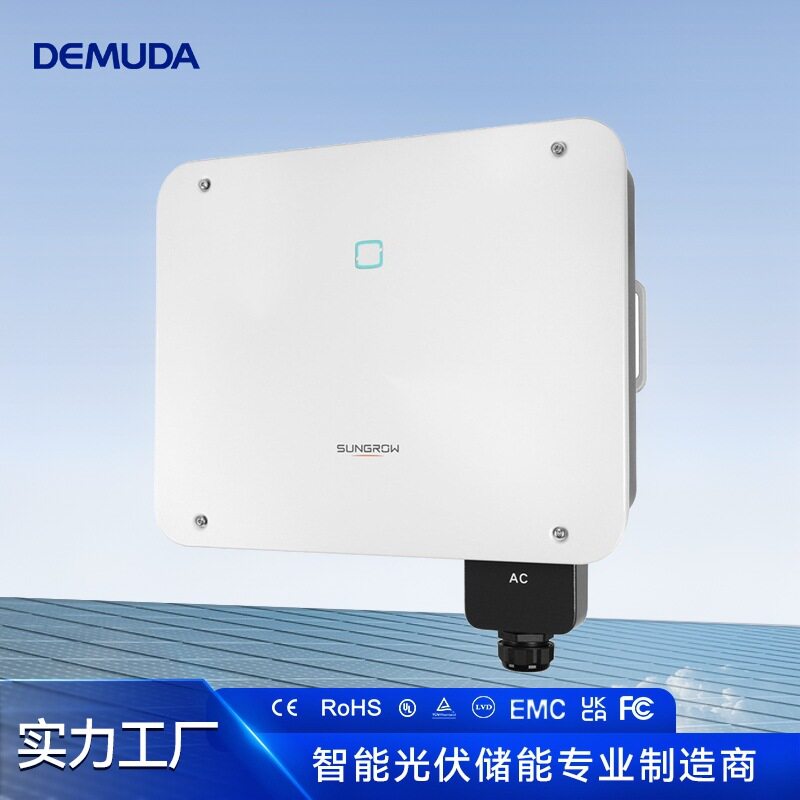 阳光光伏并网逆变器太阳能发电组串逆变器40kwSungrowInverter