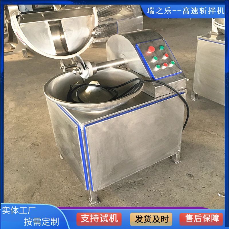 葡萄干打碎机器 草莓果脯斩碎机 高速虾仁斩泥机 不锈钢材质