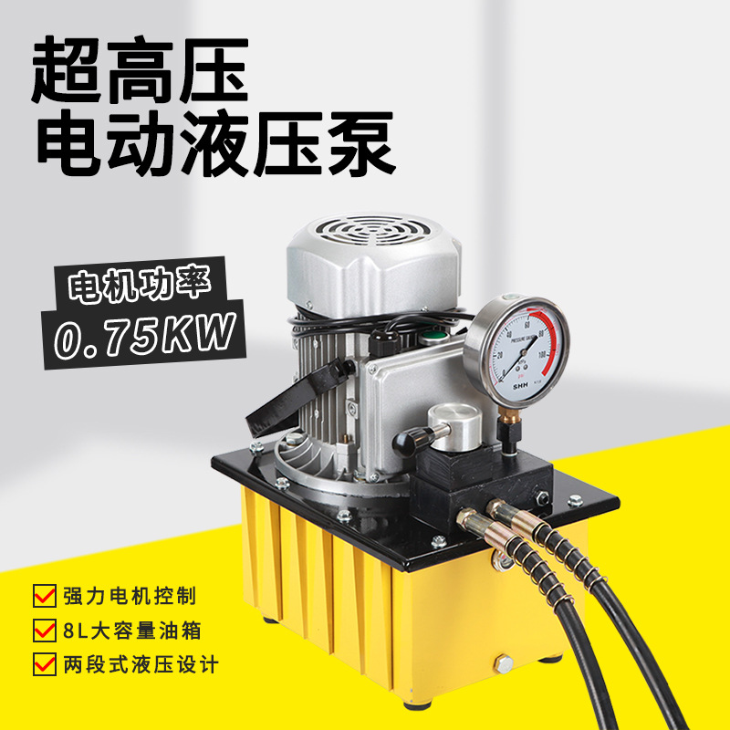 超高压电动泵浦电动油压泵柱塞泵脚踏式带电磁阀单油路