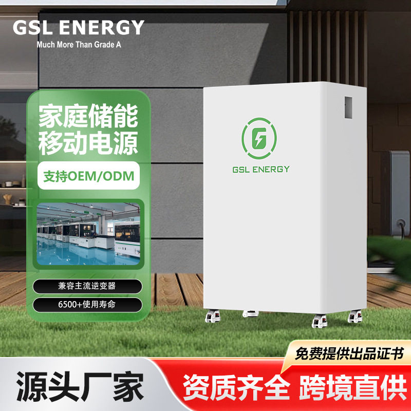 跨境直供家庭储能一体机移动锂电池太阳能光伏存储20kwh移动电源