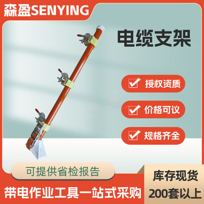 1.3m防潮电缆支架抗撕裂直线横担组合式绝缘横担电杆导线支撑架