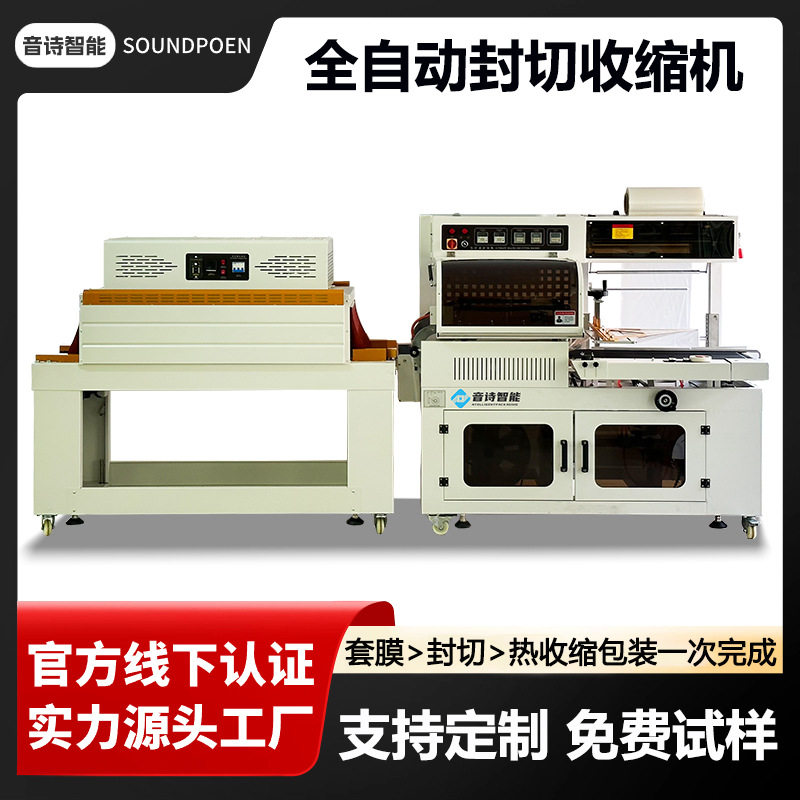 定制热收缩包装机L型礼盒书本套膜封切机POF热缩膜包装机塑封机,办公设备/耗材/相关服务,其它,淘宝优惠券,粉丝福利购,淘宝优惠卷