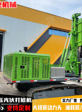 山地沙漠工程履带光伏打桩机效率高钻孔准光伏工程履带螺旋钻机