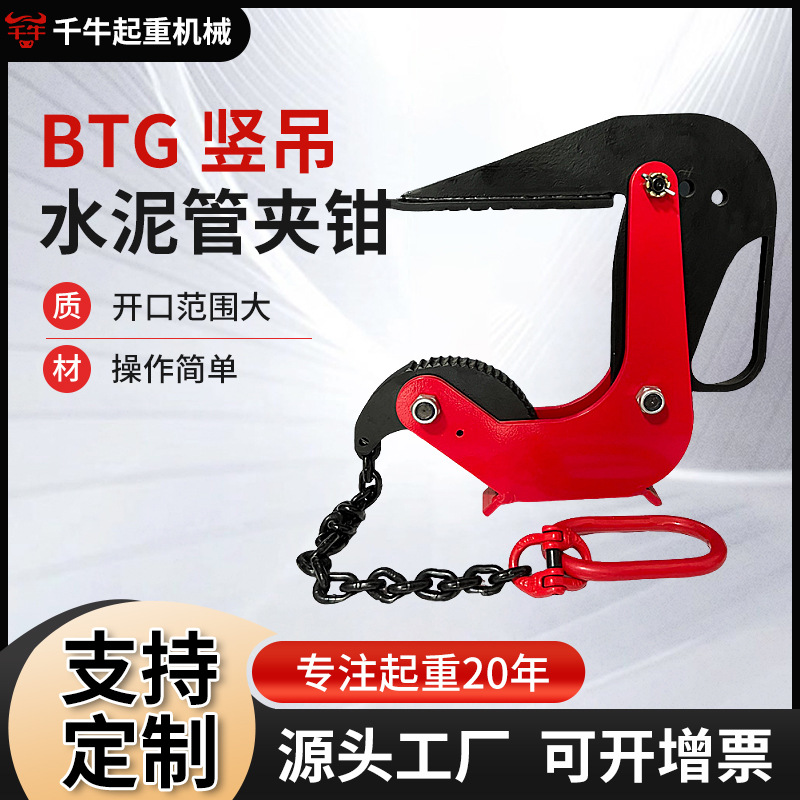 定制水泥管起重钳圆管水泥管起重1.5t3吨吊装设备起重夹钳定制