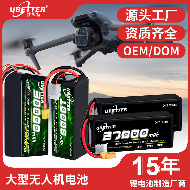航模无人机专用高性能锂电池大电流持续输出航拍穿越机动力电源