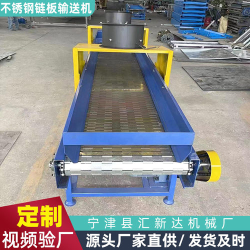压铸机链板式传送机清洗冷却板链网带流水线定制链条式链板输送机