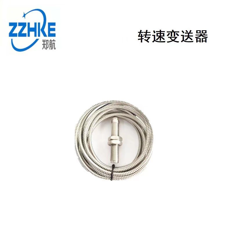 SZMB-9-B防爆磁电转速传感器