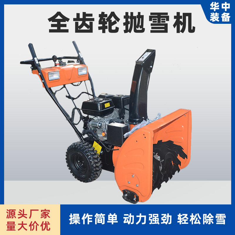 手推式扫雪机抛雪机多功能燃油小型机械清雪机全齿轮除雪机