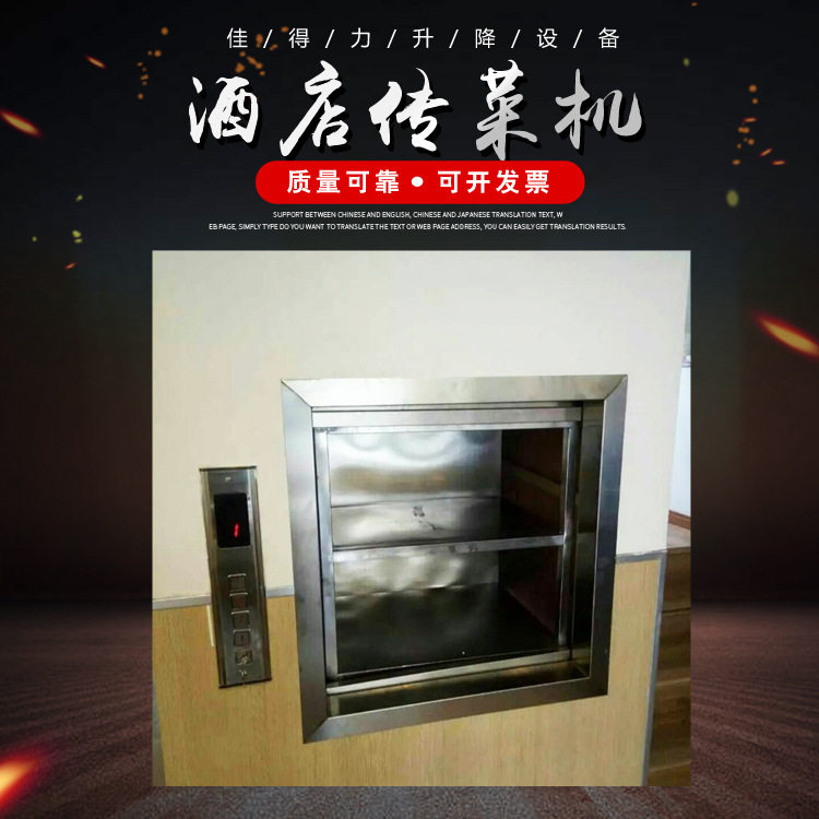 酒店轿厢传菜机 餐厅窗口式传菜机 不锈钢厨房传菜电梯定 制