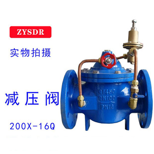 法兰球墨铸铁自来水减压阀 稳压减压阀 厂家200X 减压阀 先导式