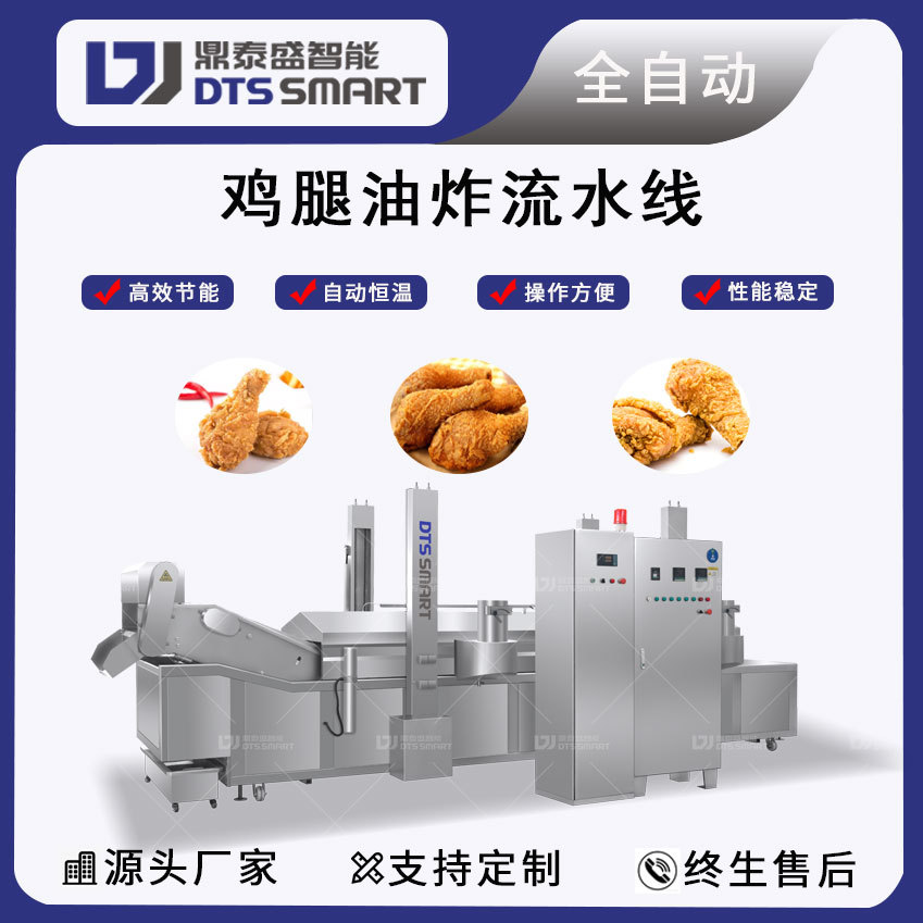 鸡腿油炸流水线鸡翅根油炸设备全自动油炸机上浆裹粉油炸生产线