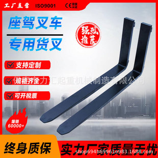 座驾货叉通用叉车货叉叉齿叉脚加厚叉原厂叉子牙叉叉尺叉锻打叉